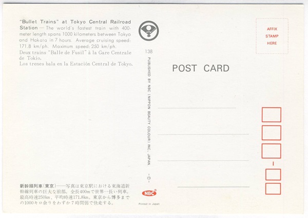 Back of Bullet Trains Tokyo Central Railroad Station Postcard
