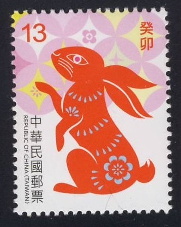 Taiwan Lunar New Year Observant Rabbit Postage Stamp 2023