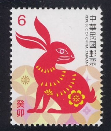 Taiwan Lunar New Year Seated Rabbit Postage Stamp 2023